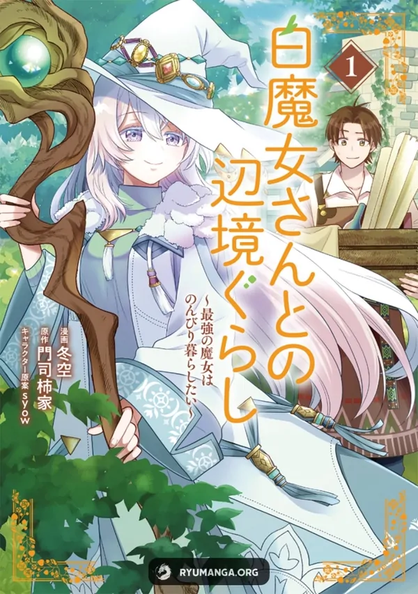 A Cozy Life in the Woods with the White Witch [RYU Manga]